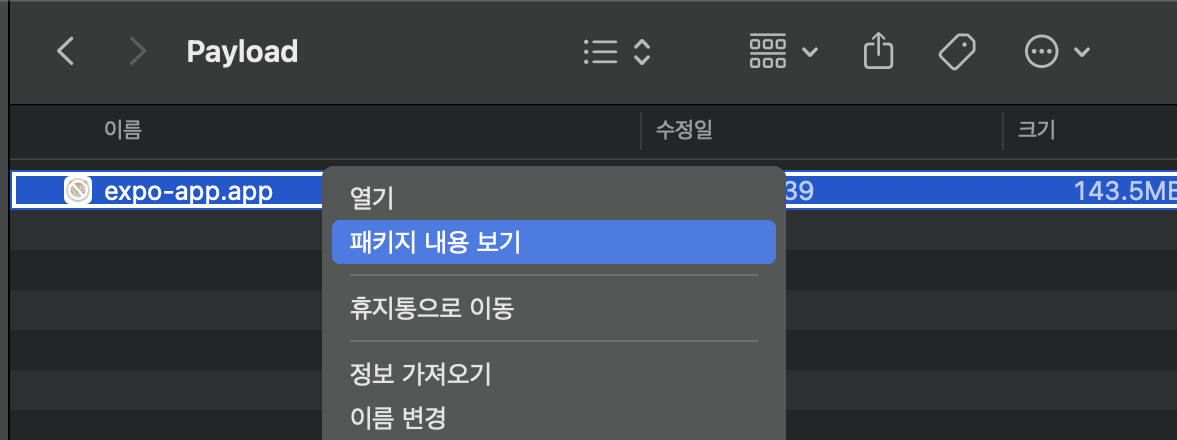패키지 내용 보기